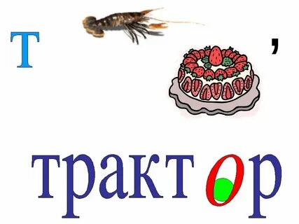 Рисунок ребус слова