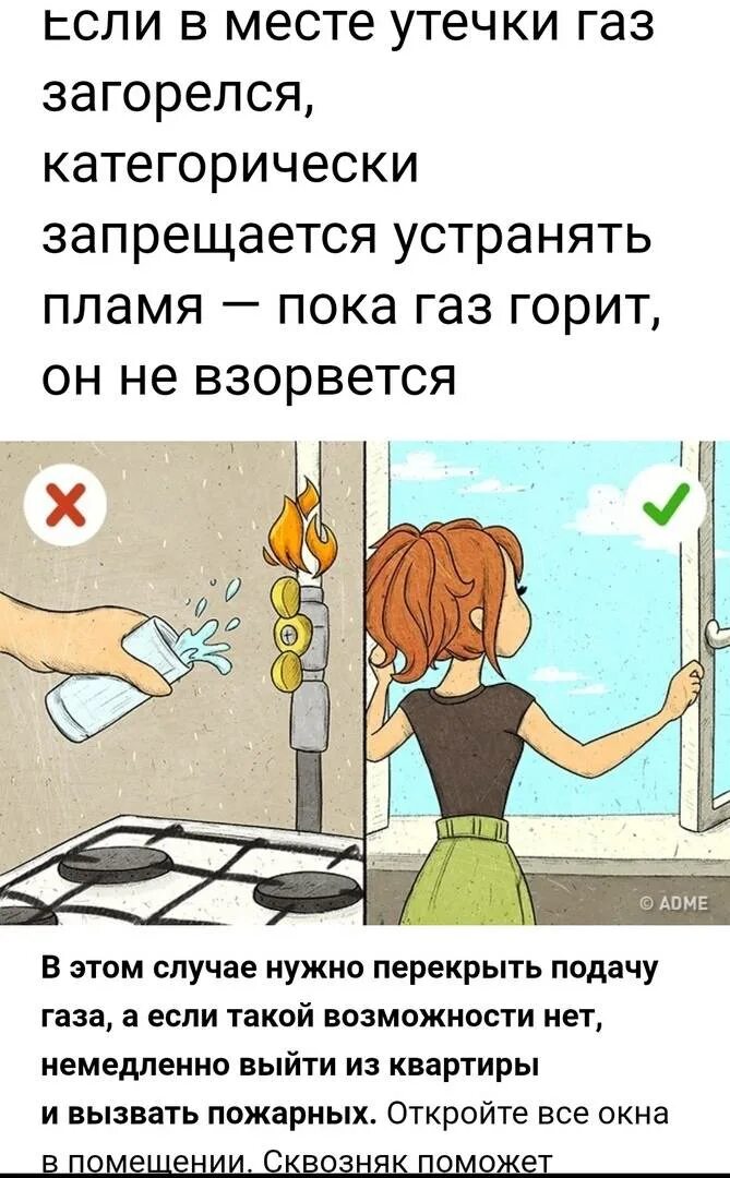 Что значит утечка газа