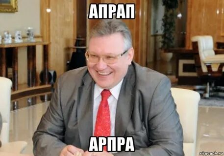 Апрапр