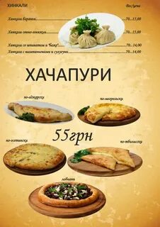 Квели меню