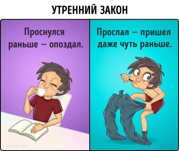 Прийти заранее
