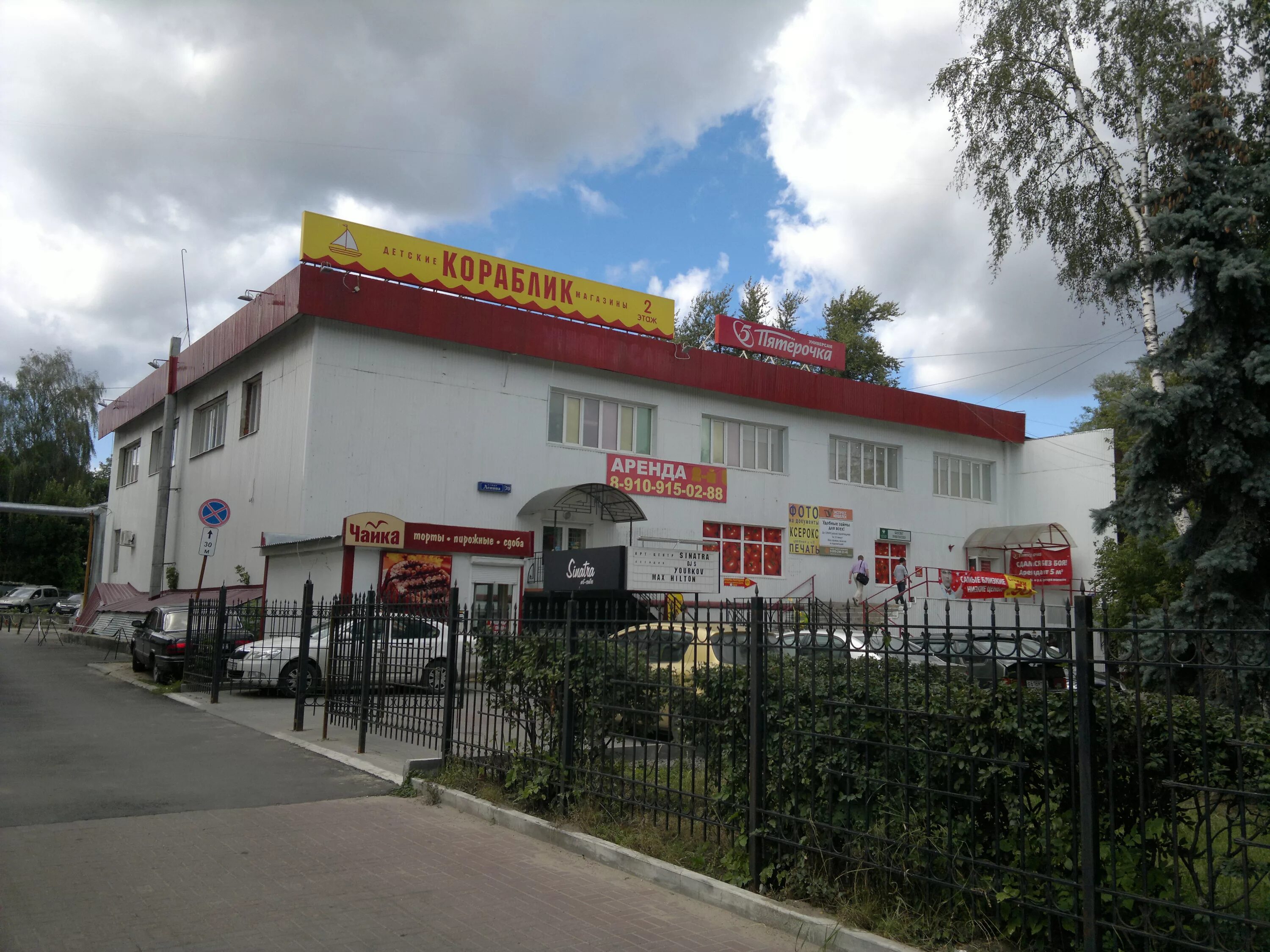 Permanently closed: Korablik, children's store, Kaluga, Lenina Street, 70 - Yand