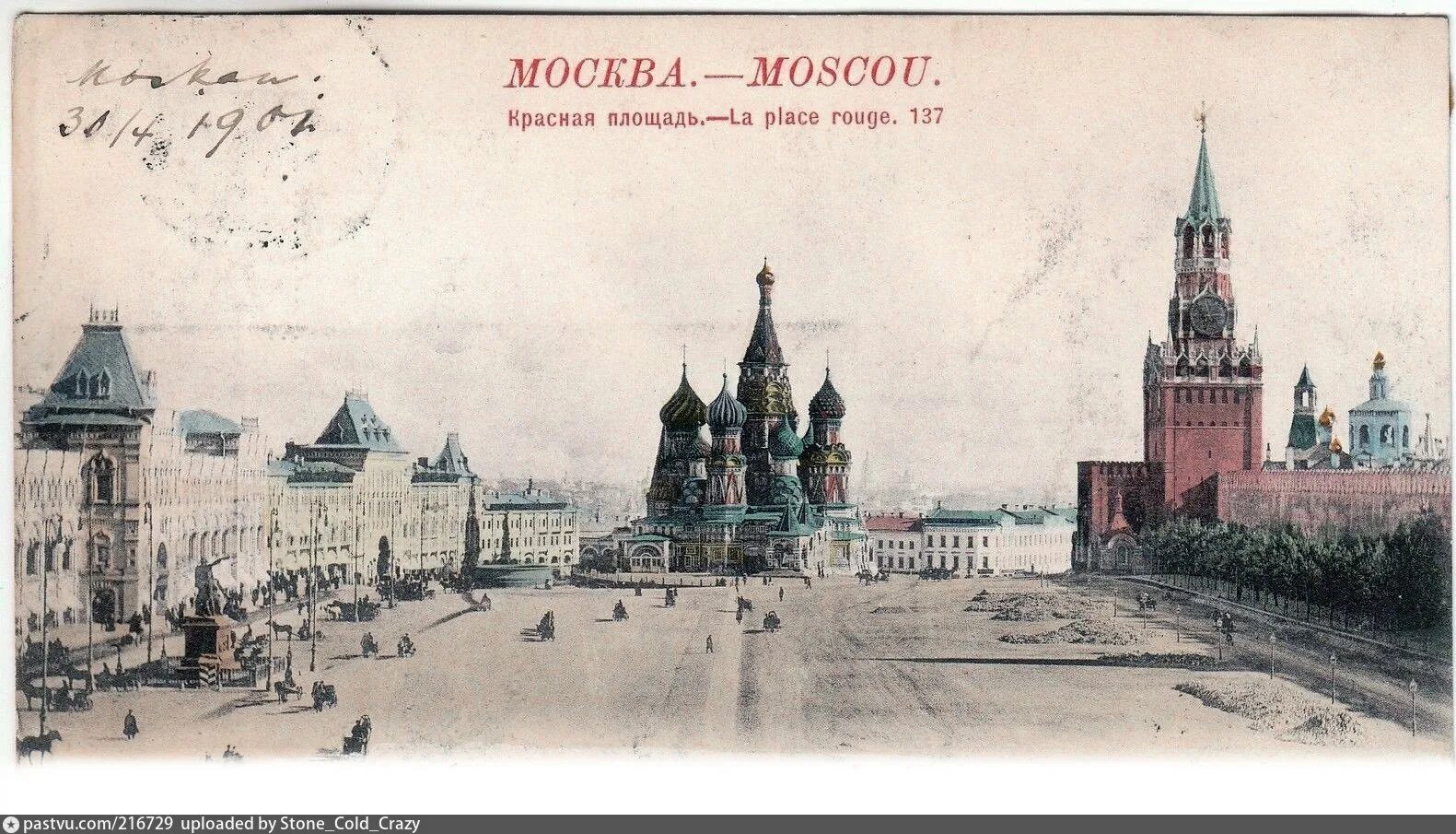 Кремлевская площадь 1856 год Московский. Красная площадь 19 века Москва. Красная площадь Москва в 1905 года. Красная площадь Москва до революции.