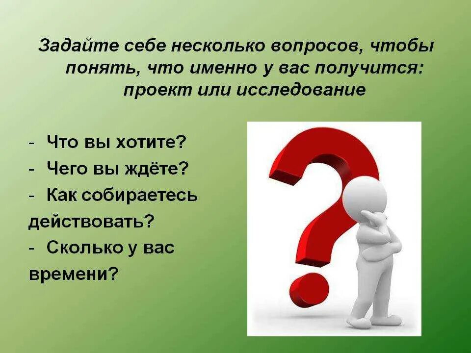 Многие вопросы вызывают. Вопросы. Вопрос картинка. Вапро. Задать все интересующие вас вопросы.