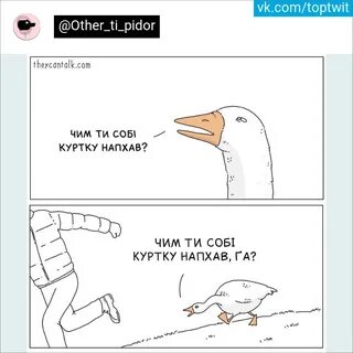 Чим ти