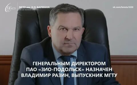 Зио подольск директора