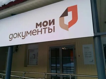 Мфц мурманск ленина 45 телефон