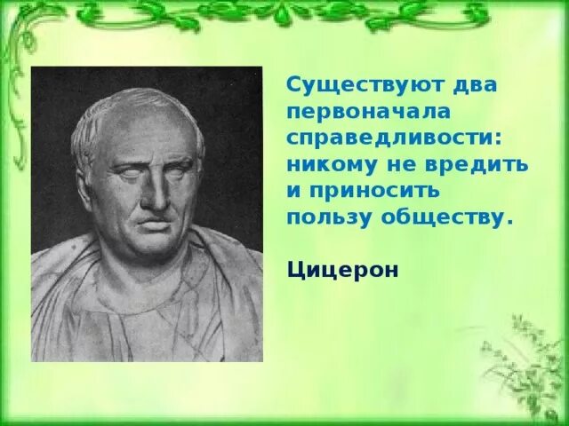 Сложно ли быть добрым и справедливым. Сложно ли быть добрым и справедливым