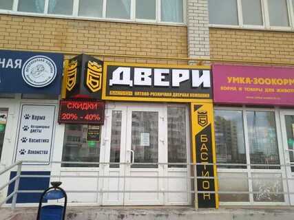 Бастион брянск