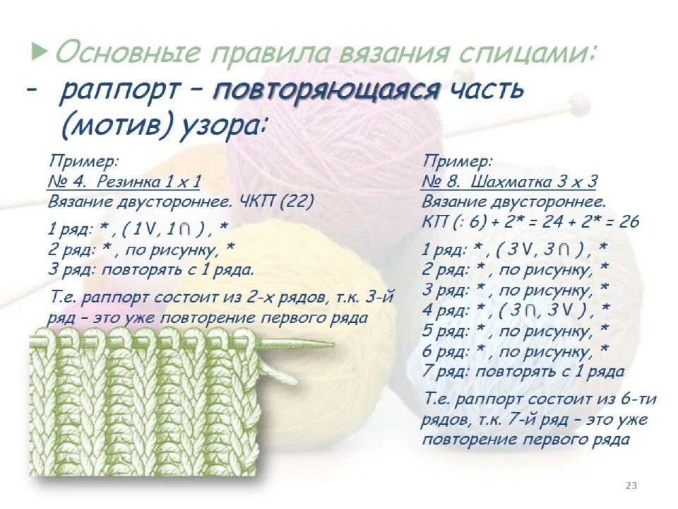 Итоговый проект вязание спицами Проект. Вязание крючком технология (девочки), презентации