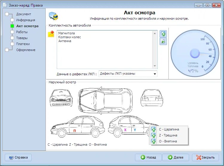 Автомобиль под программу