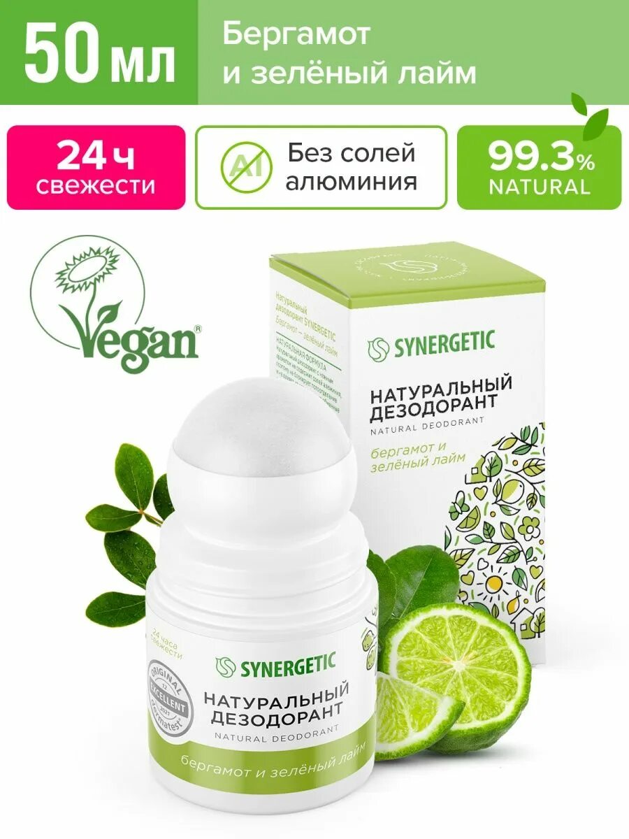Дезодорант synergetic "лимонный кедр". Дезодорант натуральный без запаха 50 мл / synergetic. Натуральный дезодорант synergetic "лимонный кедр" 50 мл. Дезодорант натуральный без запаха 50 мл / synergetic. Натуральный дезодорант synergetic отзывы.