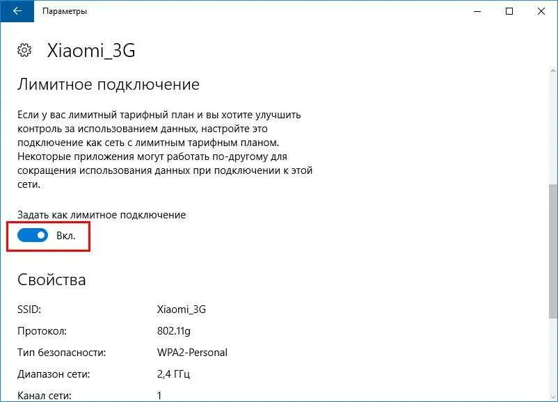 Значение интернет лимитное. Значение интернет лимитное