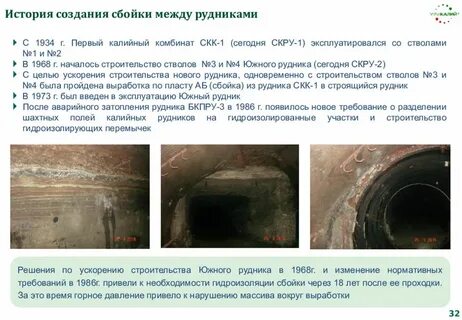 Что такое скру