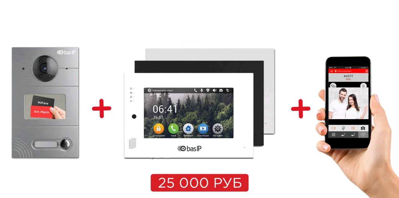 Монитор bas-ip au-04la black. Видеодомофон bas-ip au-04la. Вызывная панель ip-домофона av-03bd silver. Бас айпи. Bas-ip ap-07+av-01mfd.