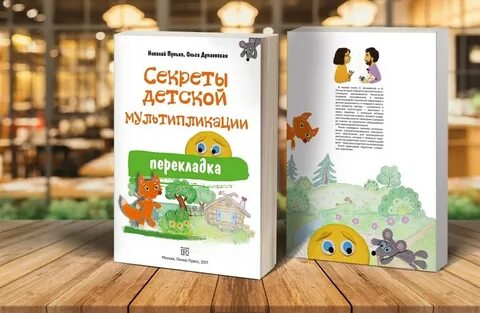 Книги по мультипликации