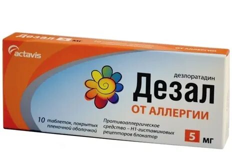 Новые препараты от поллиноза