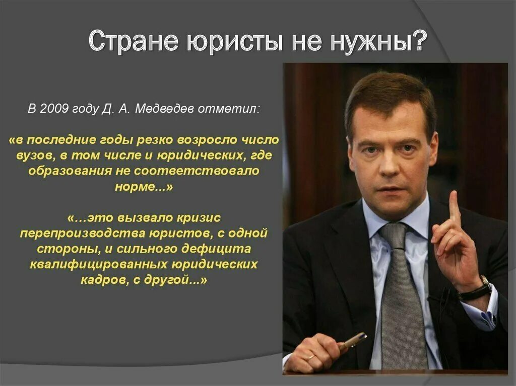 Плохо быть юристом