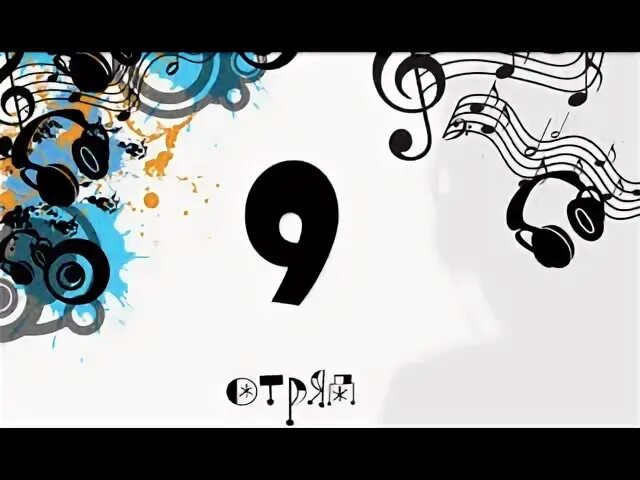 Песня философы в 13 с половиной