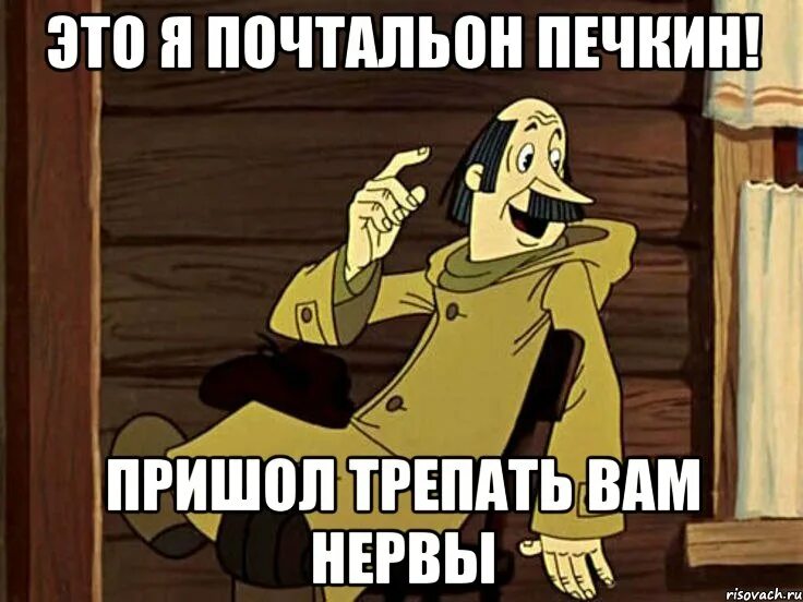 Пришел или пришол