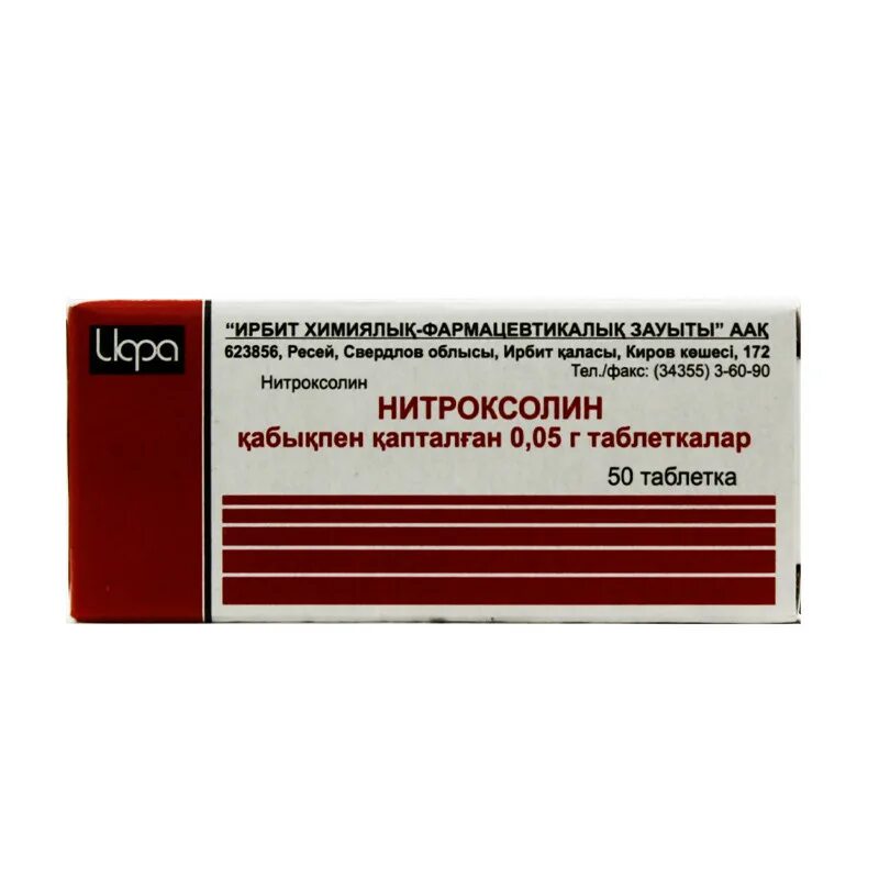 Нитроксолин инструкция по применению и для чего. Нитроксолин 0.05. Нитроксолин 25 мг. Нитроксолин таблетки Ирбитский. Таблетки для почек нитроксолин.