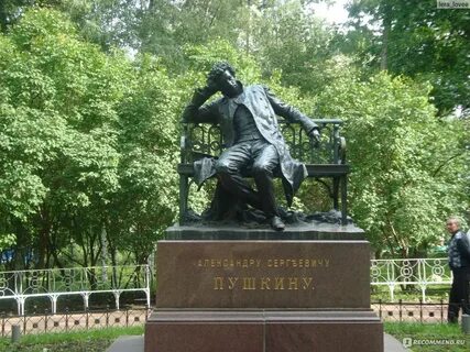 Памятные места с именем пушкина