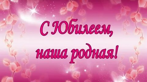 Хороша родная видео