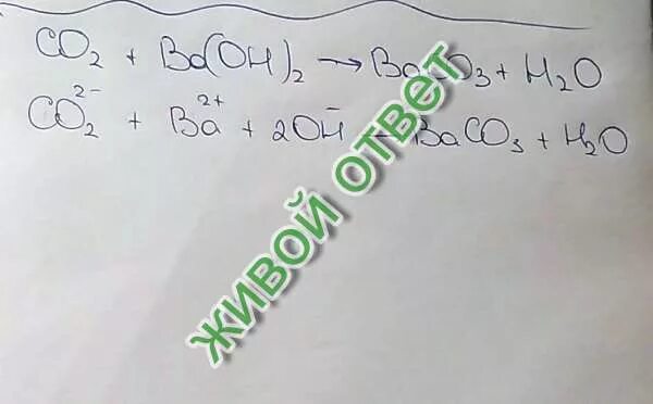 Ba co2. Ba Oh 2 co2 уравнение. Ba Oh 2 co2 изб. Co + ba(Oh)2. Ba oh 2 co2 ионное