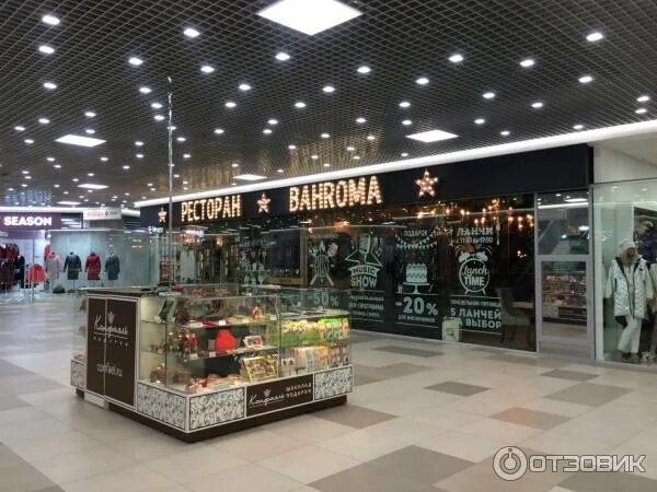 Бахрома в меркурии на савушкина. Ресторан бахрома меркурий. бахрома купчино балканский. бахрома ресторан спб меркурий. тк меркурий бахрома.