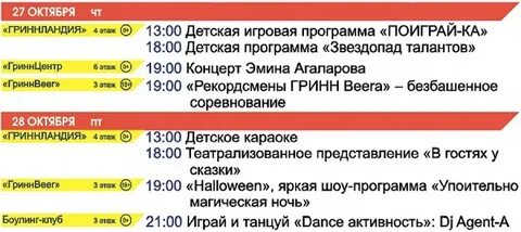 Программа на сегодня курск