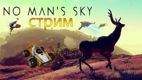 Скай стрим