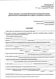 Заявление министерства