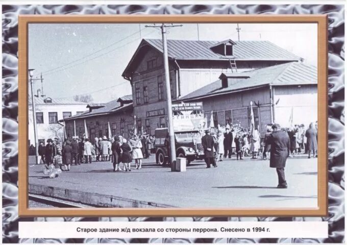 Время в белогорске амурской. Ретро Белогорск Амурская область. Г Белогорск Амурской области история. Старый город Белогорск Амурская область. Вокзал Белогорск Амурской области.