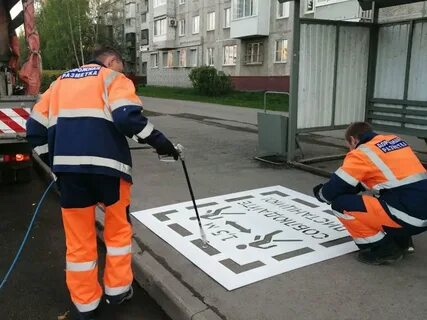 Специальная разметка