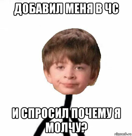 Все время кидают. Кинул в ЧС. Мемы про ЧС. Кинь в ЧС Мем. Добавить в ЧС.