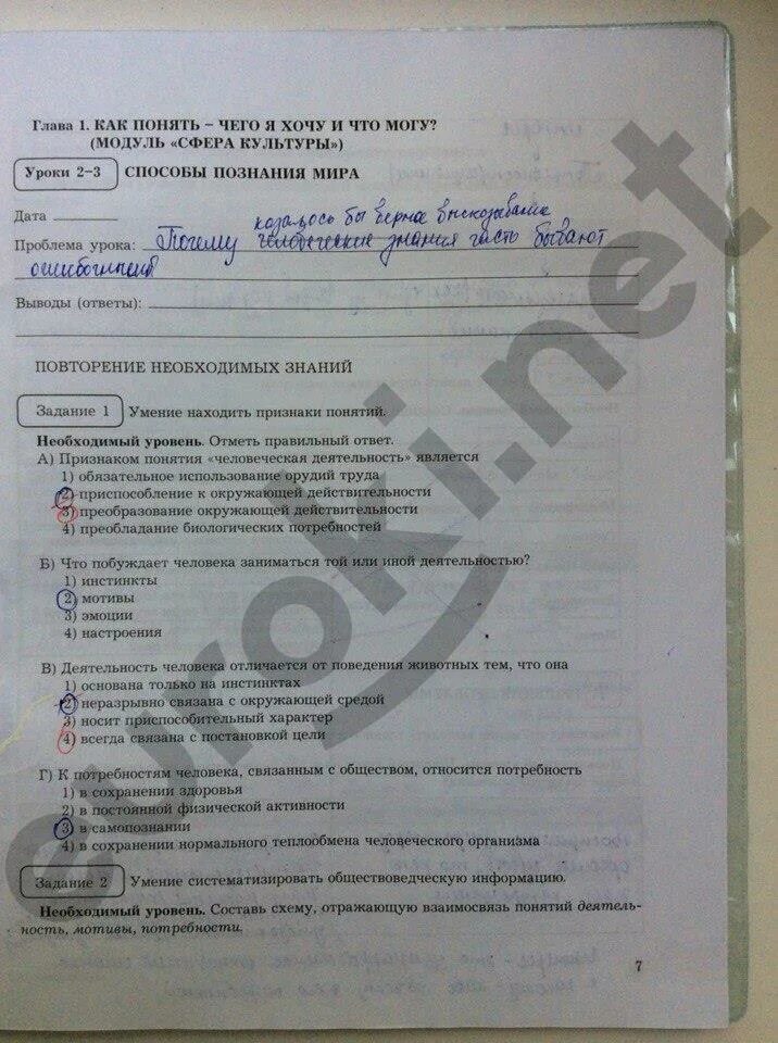 Гдз крымоведение. Практическая по географии 8 класс супрычев 9 практическая. Гдз по географии 8 класс тетрадь для практических работ супрычев. Крымоведение учебник.