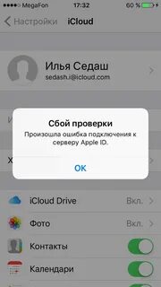 Почему пишет сбой проверки