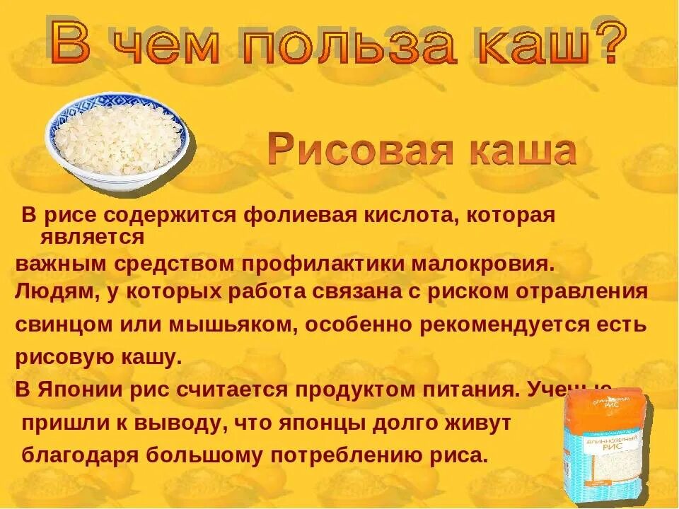 Быстро каши вред и польза. Польза каш для детей дошкольного возраста. Польза каши. Польза каши для детей. Полезность каш для детей.