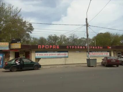 Магазин прораб телефон