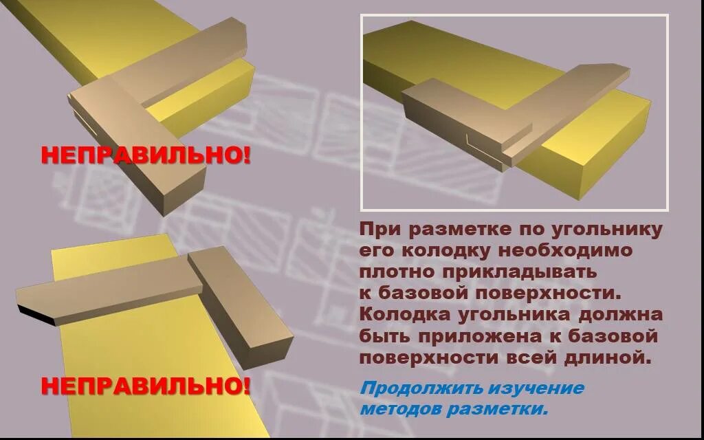 Плотный приложить