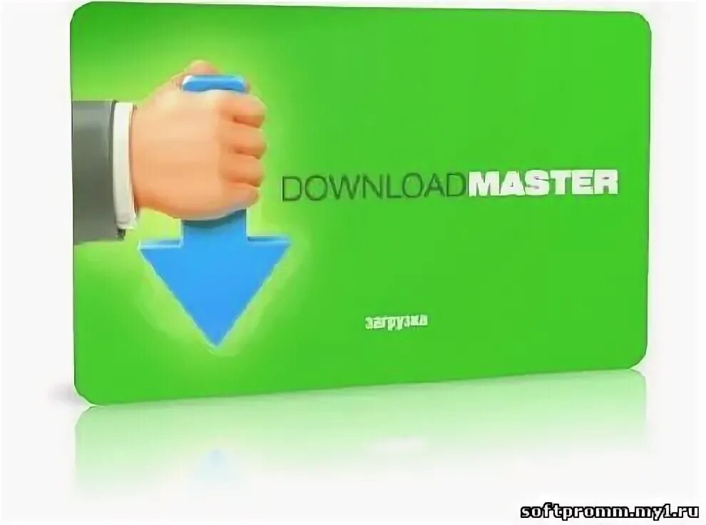 Мастер 5 ру. Download Master логотип. Download Master PNG. Download Master ярлык. Download.