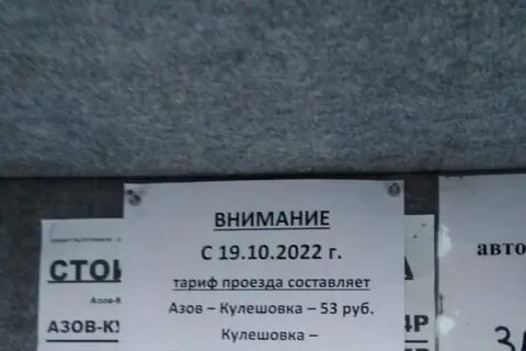 Расписание автобуса кулешовка