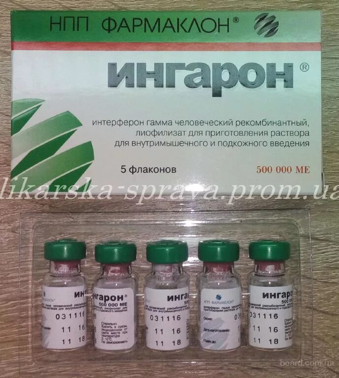 Ингарон инъекции. Ингарон 500000ме. ингарон интерферон гамма. ингарон ампулы 100 ме. ингарон уколы 500000.