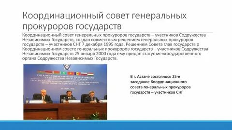 Советы прокурору