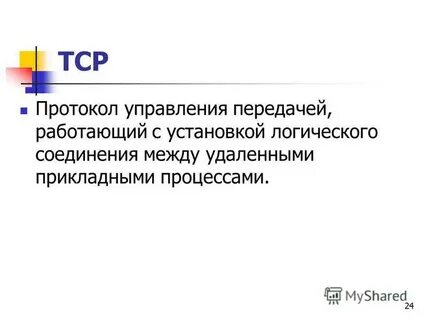Между удалениями