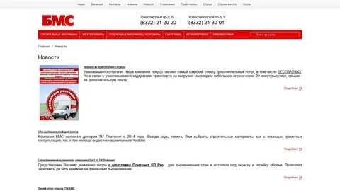 Народный телефон киров