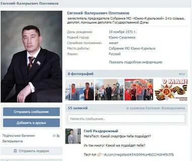 Валерьевичу или валериевичу