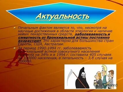 Стал тот факт что