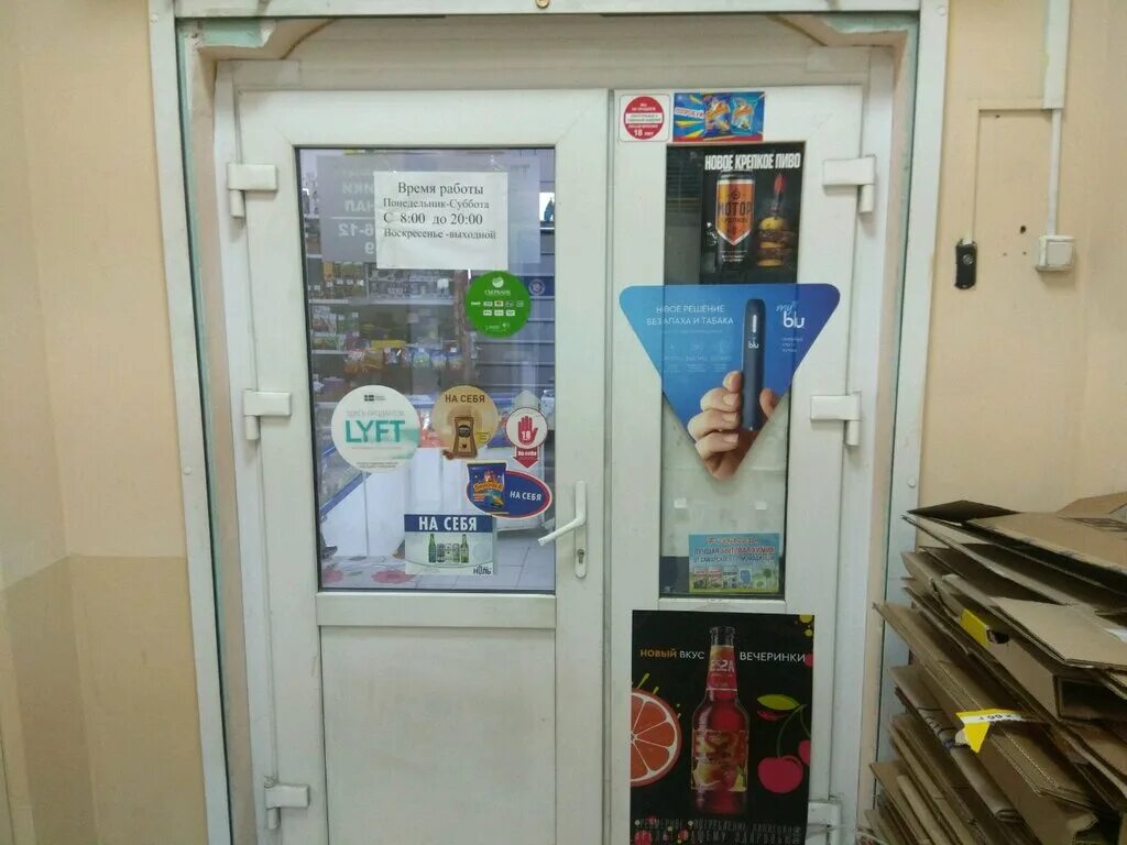 аврора 199 самара карта. 9 процентов самара адреса. магазин 9 процентов самара. пр карла маркса 320. ул.