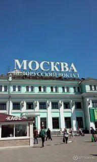 Москва калининград отзывы